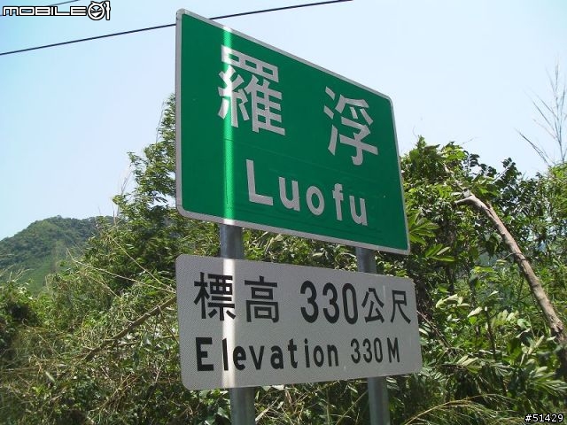 [遊記]犀牛逆雙北的一日三北之戰