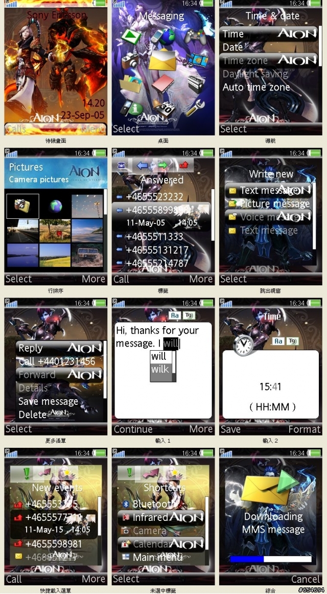 [預覽][240*320][AION 永恆紀元]