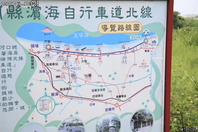 《一路南北騎–第四集》海岸車道新體驗 – 宜蘭單車之旅
