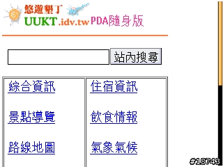 [分享] FETnet Mobile 版，一個適用手機瀏覽的全方位資訊網站