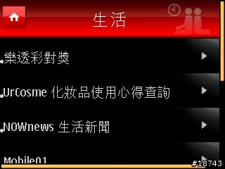 [分享] FETnet Mobile 版，一個適用手機瀏覽的全方位資訊網站