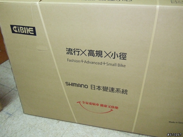 平價小徑Aibike  Dolphin 簡易開箱!