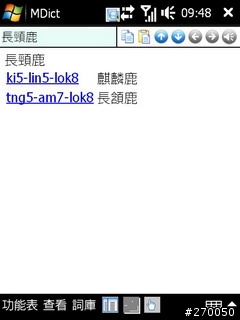 台灣閩南語辭典 for Mdict