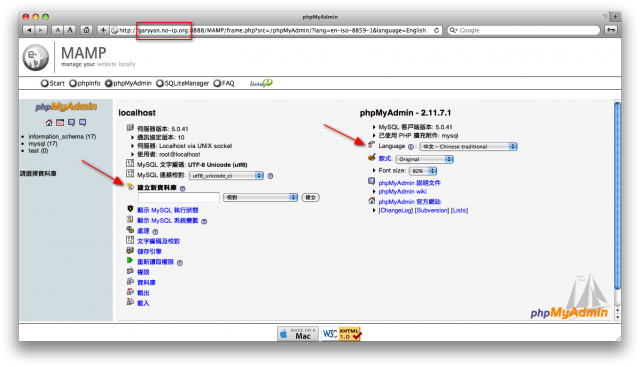 [分享] 用 MAMP 在 Mac 上架站（wordpress）