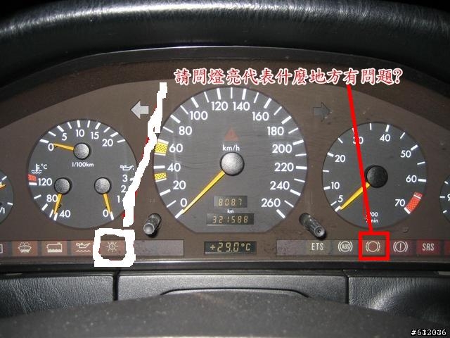 請問一下,這是什麼故障燈呢？？