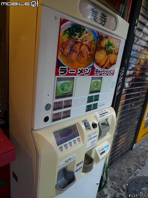 [分享] 日本最有名拉麵~金龍拉麵
