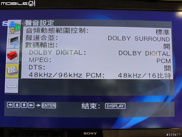 【精采生活不跳過】SONY DVP-NS718HP  愜意登場!!