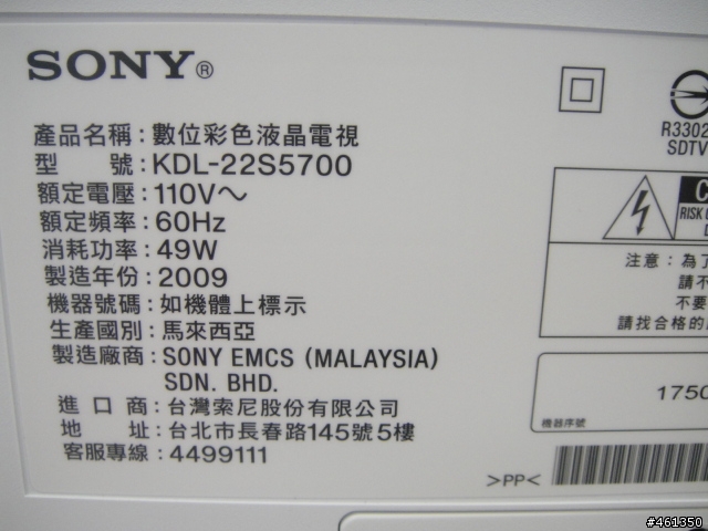 [開箱]SONY S系列22吋圖解說明