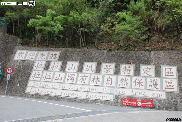 科學肥蝦之只剩一隻嘴 (Kasha) 隊 -- 北橫結訓長征行