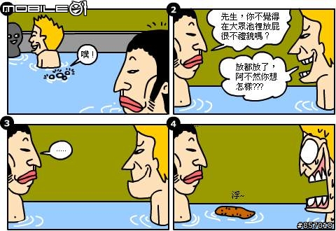 [分享]大家有什麼好笑貼圖嗎!!