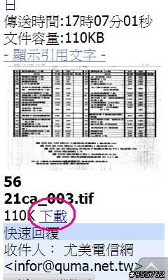 i908大解析之15-i908變身可收發的隨身傳真機【i908殺手級應用】