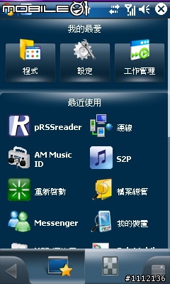 [WM6.1免費版}MusicID音樂辨識軟體! ~for I908
