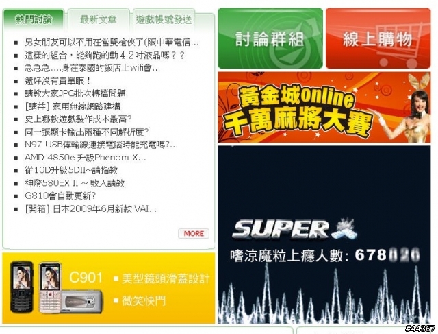 [求助] 有關 IE 8 網頁瀏覽 圖片有點模糊的 問題 ?!