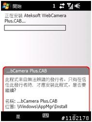 [教學] WM手機也能當Web Cam用!