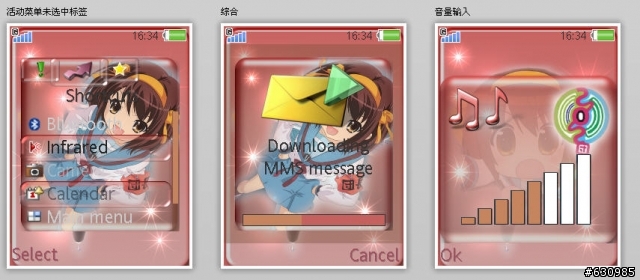 240x320 動畫 涼宮春日主題