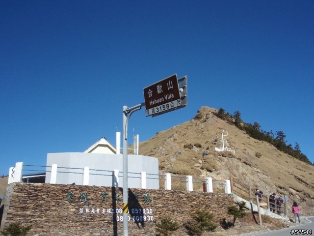 老姐的E-500   合歡山