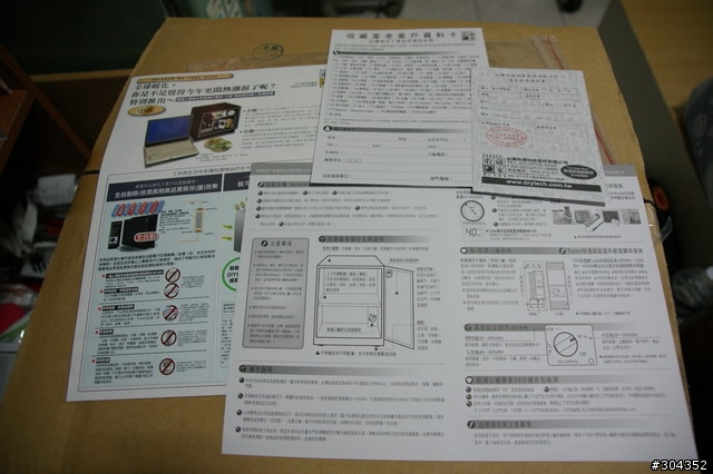 收藏家 AD-88 電子防潮箱87公升， 簡單分享