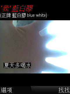 小軟體pp-here - 6/29 更新手機webcam