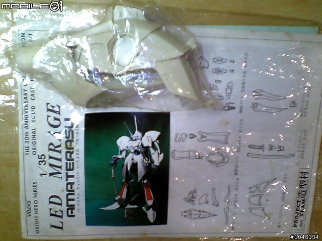 [喊救命之塵封昌庫18年 1/35 LED] 絕版 Led Marige 雷德幻像