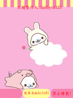 [240*320]粉紅系-假扮的兔兔(X-SAN)6/19修改-停止分享