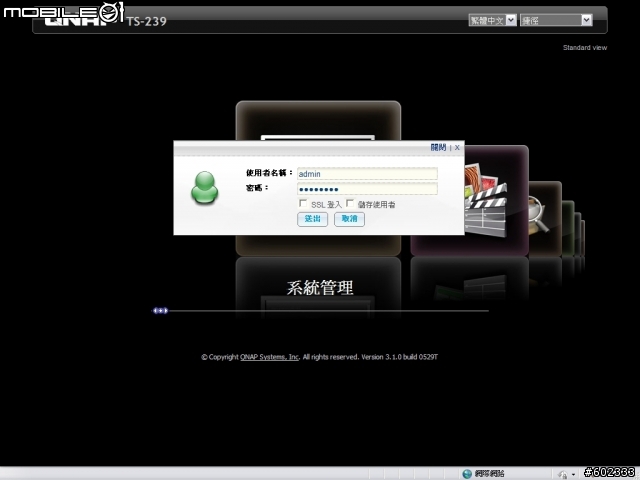 QNAP TS239-PRO 開箱