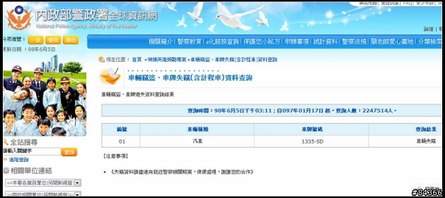 車被偷了!!>_<  1335-SD 鐵灰(補上照片!)