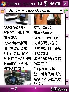 [分享]手機上網意外的發現