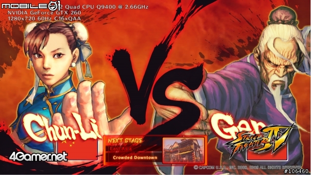 SF4 PC版 硬體測試展示軟體