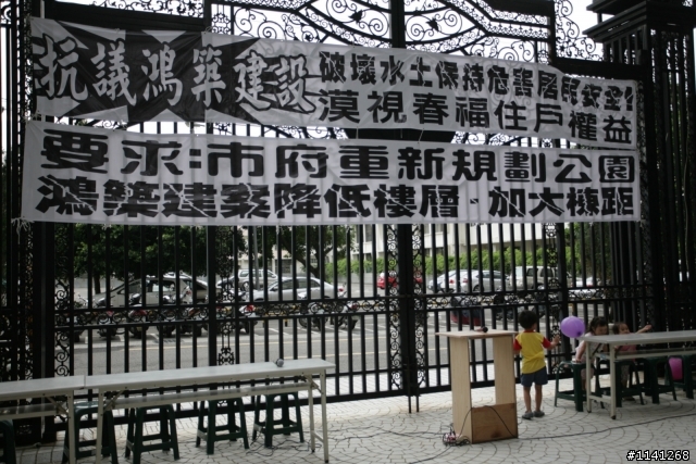 新竹市又有人抗議