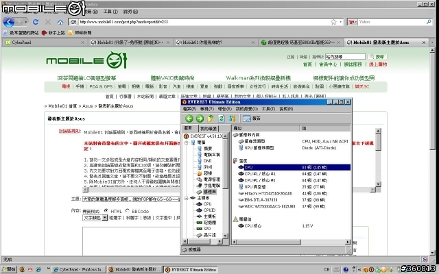 大家的筆電溫度都多高呢...我的F8P都在65~68~~請問這怎麼了!!有圖為証..