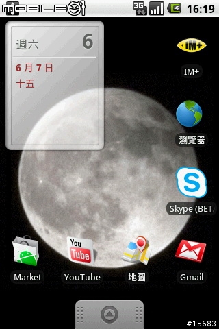 [野人獻曝]Android小教學-第一章{基本操作}