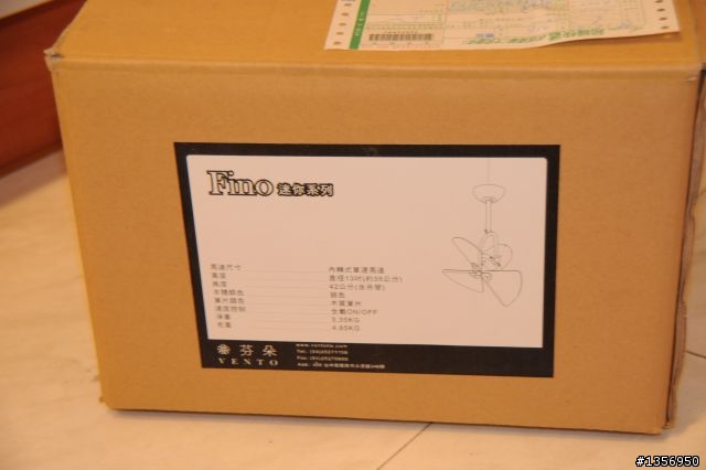 [開箱] VENTO芬朵吊扇 Fino 開箱分享-- PART-1