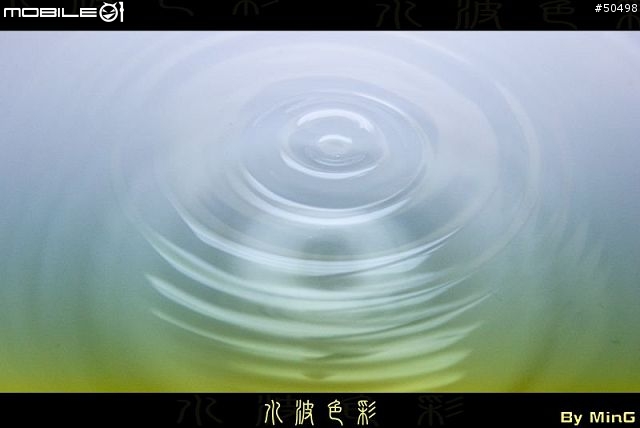 盤子+檯燈+吸管+相機+腳架->拍水滴 [其實是水波！]