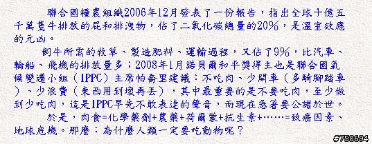我們只剩3年時間救地球~