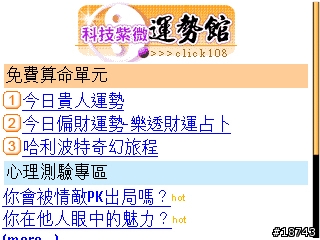[分享] FETnet Mobile 版，一個適用手機瀏覽的全方位資訊網站