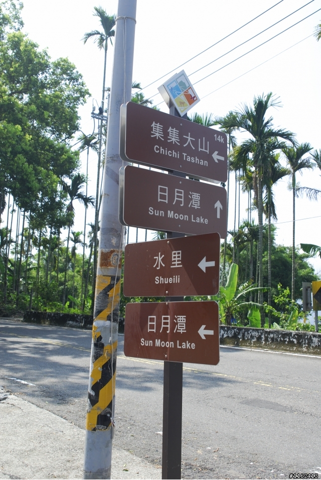 集集大山之旅