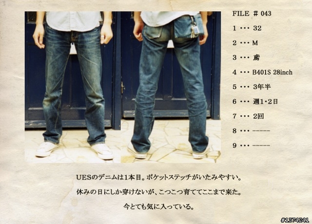 [分享] "養"牛仔褲的步驟~ (代官山的UES買的)
