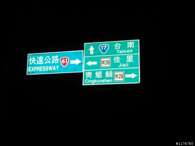 騎著 HONDA MOTOCOMPO 環遊台灣之旅!圖多更新到第七天行程...後續遊記陸續寫出