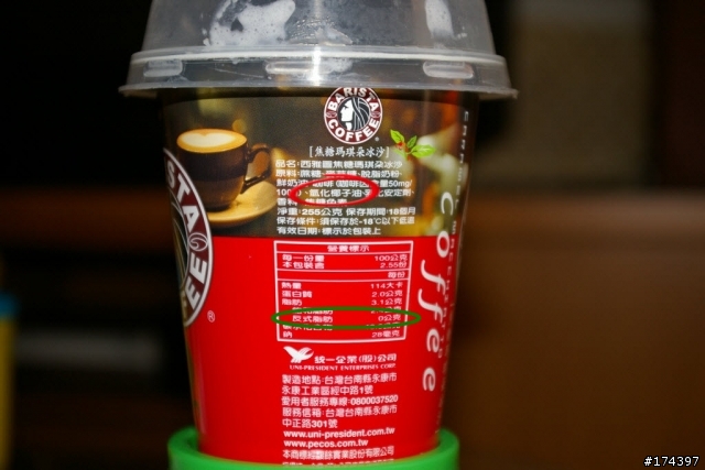 氫化椰子油與反式脂肪