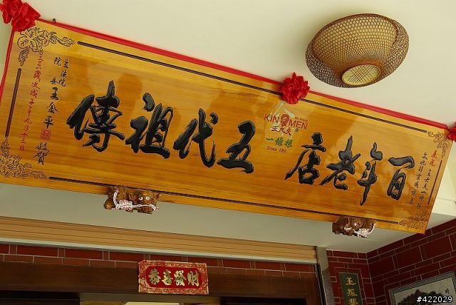 [屏東肉腳團]金門單車消遙遊(第1.2天)