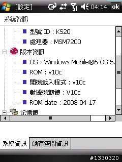 LG KS20 之 改很大
