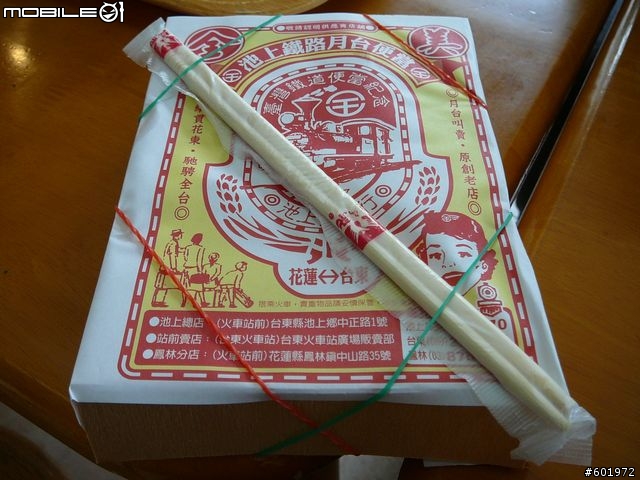 【中部出遊】2天1夜熱血RV三橫遊-[平安簽到區]