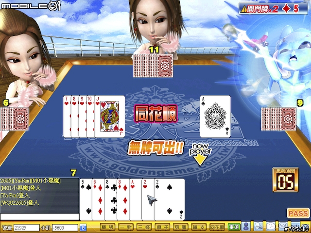 五花八門的娛樂選擇 - 黃金城Online試玩心得