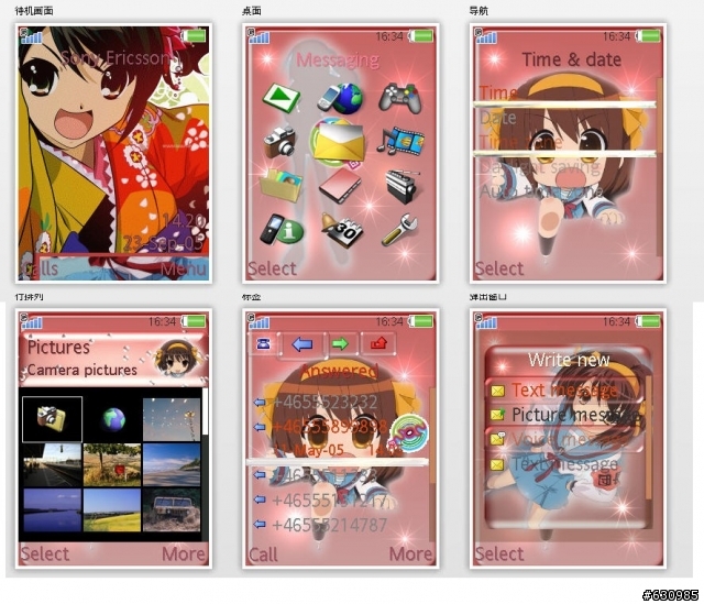 240x320 動畫 涼宮春日主題