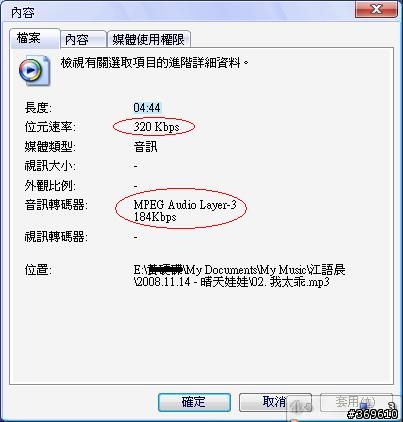 請問 位元速率 跟 音訊轉碼器 的問題