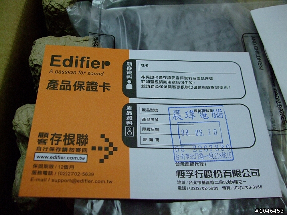 (不專業開箱)Edifier M1335 2.1 喇叭
