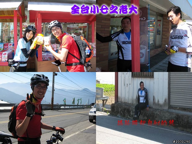 【分享】98武嶺小小試騎…