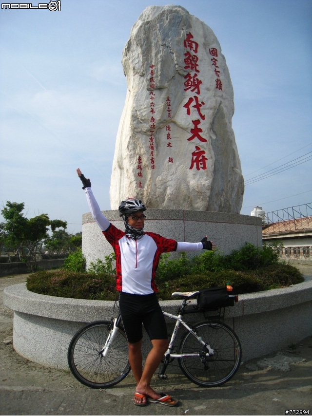 [分享]環島雜記5/23-31-Day1,2,3