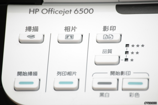 [非專業開箱]工作室最佳的伙伴HP OfficeJet 6500