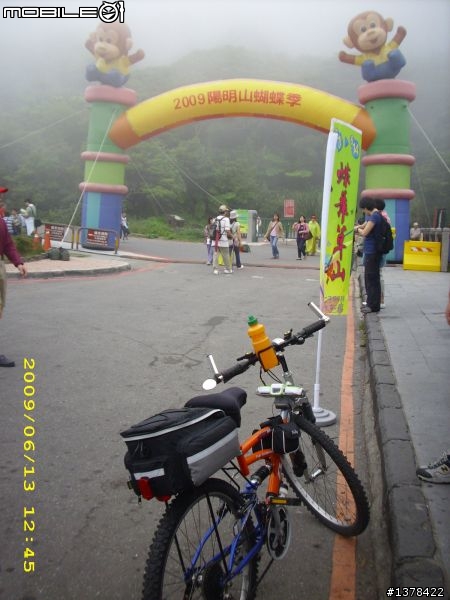 大賣場登山車 - 大屯山